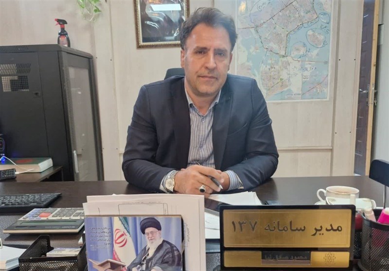 سامانه 137