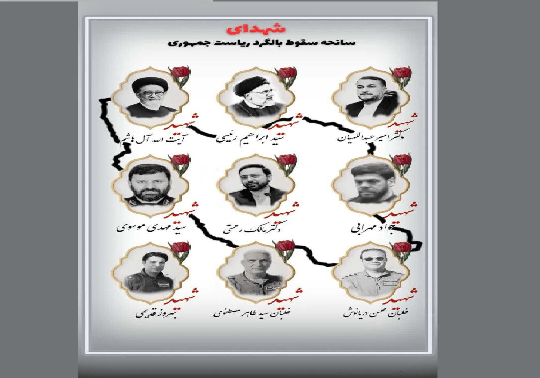 زمان و برنامه&zwnj;های تشییع آیت الله رییسی و همراهان ایشان