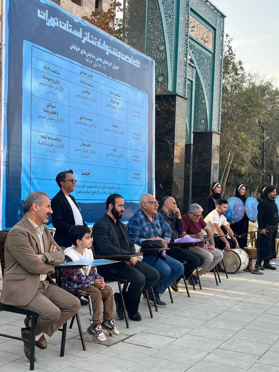 اسلامشهر میزبان سی&zwnj;امین جشنواره تئاتر استان تهران &ndash; بخش خیابانی بود