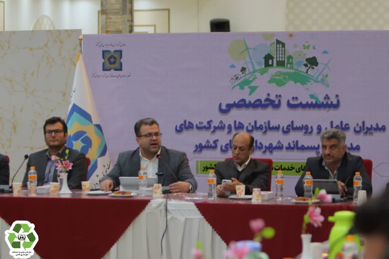 در نشست تخصصی رؤسای سازمانهای مدیریت پسماند کشور مطرح شد؛ اسلامشهر پیشتاز آموزش شهروندی و پایش پسماندهای عمرانی است