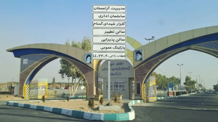 پروژه تعریض و اصلاح هندسی ورودی و خروجی مجموعه دارالسلام اسلامشهر