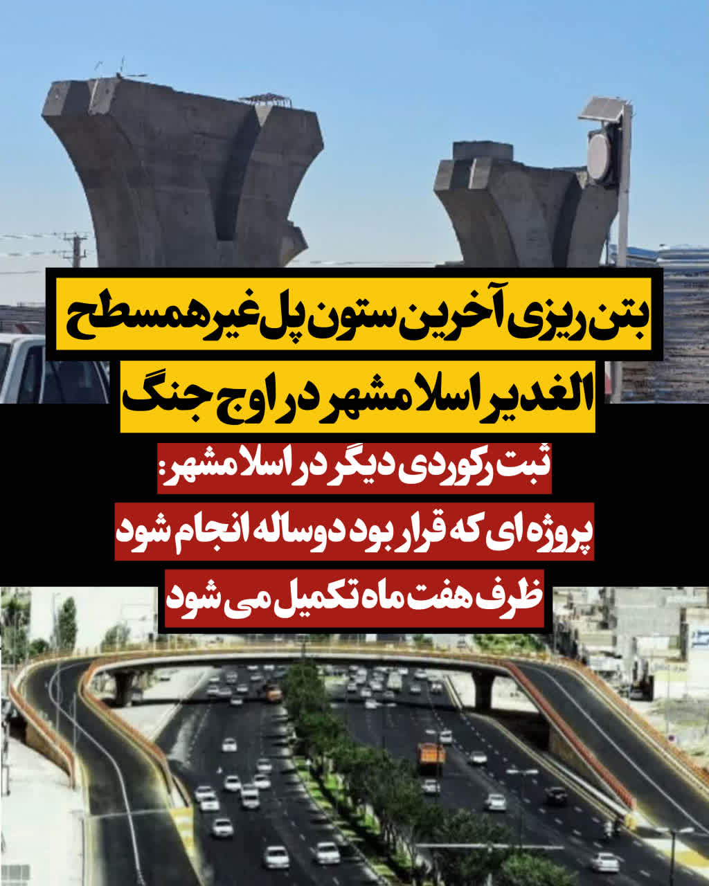 شهردار اسلامشهر خبر داد؛ پروژه های شهری اسلامشهر تعطیل نیست