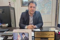 سامانه 137