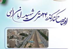 برگزاری آئین افتتاح کنارگذر 24 متری شهید امان الهی و پل روگذر شهید عیوضی