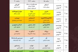 چهل و چهارمین جشنواره فیلم فجر در پردیس سینمایی فجر اسلامشهر