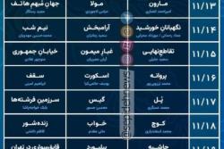 اکران فیلم های جشنواره فیلم فجر در پردیس سینمایی اسلامشهر