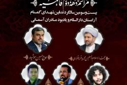 مراسم دهه دوم فاطمیه(دارالسلام اسلامشهر)