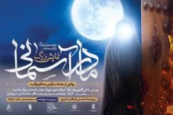 برگزاری نمایش بزرگ &laquo; مادر آسمانی&raquo; در شهرک واوان
